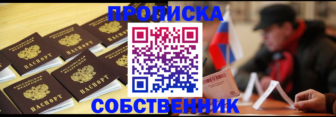 где прописаться в Котельниках